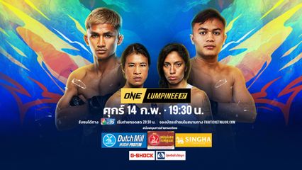 Next Fight! ONE ลุมพินี 97 ก้องศึก แฟร์เท็กซ์ vs ลำน้ำมูลเล็ก ทีเด็ด99