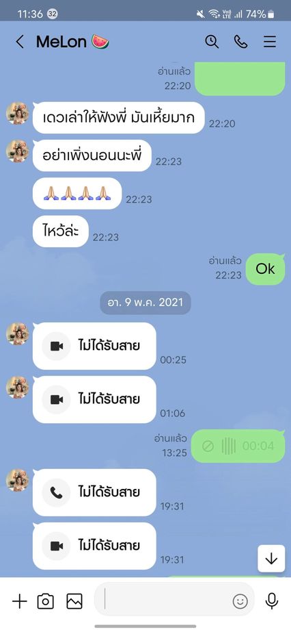 วัน เปิดแช็ตคุยกับแตงโม ไลฟ์เดือดถูกใส่ร้ายไลน์ไปขอภาพเปลือย