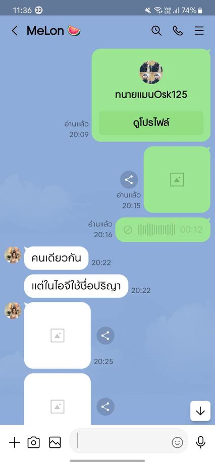 วัน เปิดแช็ตคุยกับแตงโม ไลฟ์เดือดถูกใส่ร้ายไลน์ไปขอภาพเปลือย