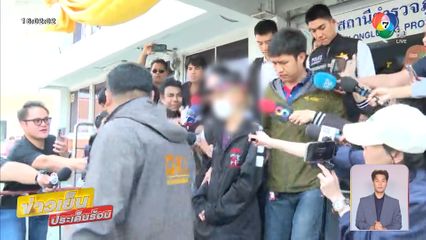 ไร้คำขอโทษ! พีม-พวก 8 คน แก๊งสาดน้ำซุป