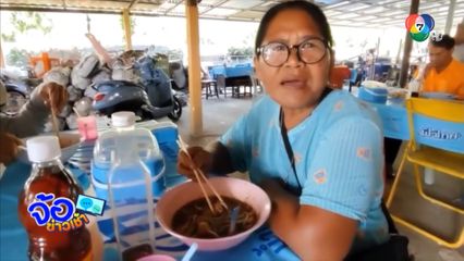 ก๋วยเตี๋ยวป้าตา ชามใหญ่ อิ่มจุก ๆ ลุกไม่ขึ้น จ.นครนายก