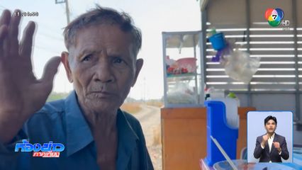 ลืมทาง ไม่ลืมรัก ปั่นจักรยานตระเวนเก็บของเก่าหาเงินเลี้ยงดูภรรยา จำทางกลับไม่ได้