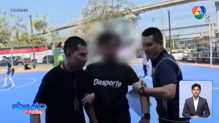 จับโคชฟุตซอลโรงเรียนดัง บังคับเด็กสำเร็จความใคร่