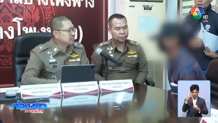 จับแล้ว เพลิน เผาโหด พ่อค้าแตงโม