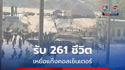 ทหารหน่วยเฉพาะกิจราชมนู รับตัวชาวต่างชาติ เหยื่อแก๊งคอลเซ็นเตอร์ 261 คน กลับไทย