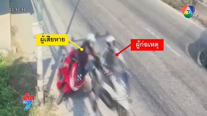 โจรแสบทำทีถามทาง กระชากสร้อยป้า