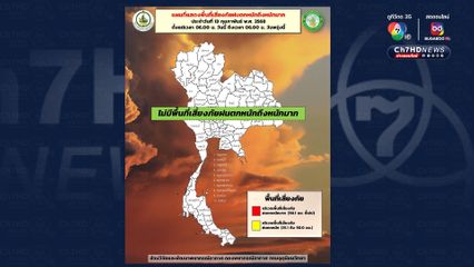 เช้าอากาศเย็น กลางวันร้อนทุกพื้นที่
