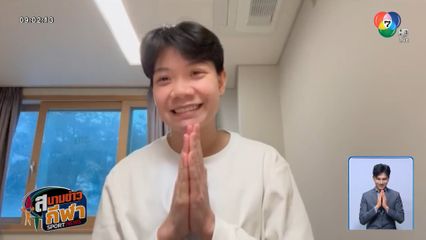 น้องสอง วิภาวี ขอบคุณทุกกำลังใจ หลังได้รับบาดเจ็บกับต้นสังกัด ฮุนได ฮิลส์เตรท