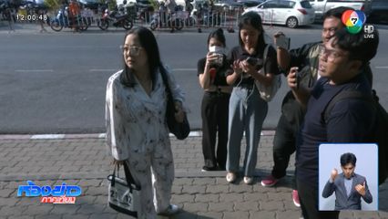 แม่แตงโม ย้ำลูกสาวต้องไม่ตายฟรี