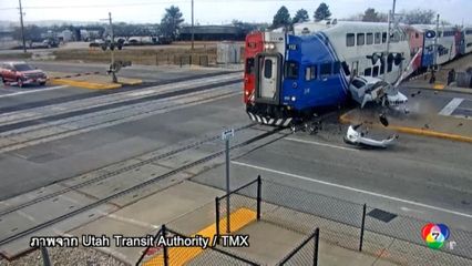 เผยภาพรถไฟชนรถยนต์ที่ติดอยู่บนรางรถไฟ ที่สหรัฐฯ