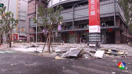 ก๊าซระเบิดในห้างสรรพสินค้า ที่ไต้หวัน