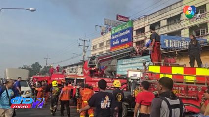 ฮีโรนักดับเพลิงสมุทรสาคร เสียชีวิตแล้ว