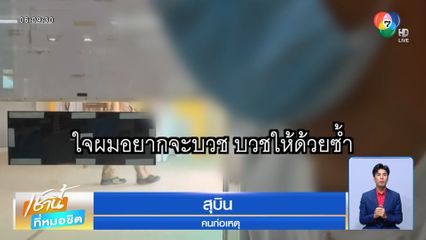 ลุงฆ่าแมวสำนึกผิด ขอบวช