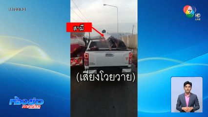 เตรียมออกหมายเรียกหญิงขับรถชนดะ