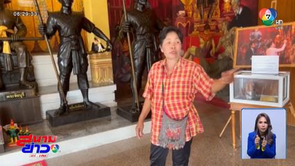 พจมาน สว่างวงศ์ แจ้งจับโจรลักเงินวัด