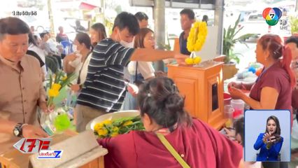 ทำบุญ รับโชค จ.นครนายก