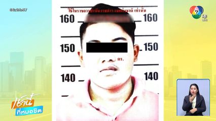 รวบแล้ว ก๊อง ใช้ค้อนทุบหัวรุ่นพี่ตาย จ.พระนครศรีอยุธยา