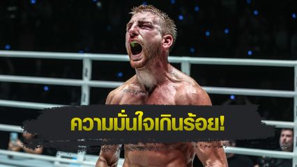ONE Championship : โจนาธาน แฮ็กเกอร์ตี ประกาศเผด็จศึก เว่ย รุย ภายในยกสอง