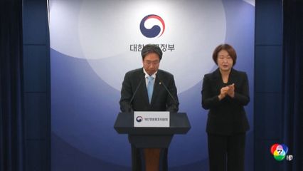 เกาหลีใต้ แบนการดาวน์โหลด Deepseek ของจีน