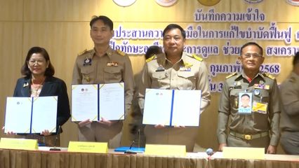 องคมนตรี เป็นประธานในพิธีลงนามบันทึกความเข้าใจ การประสานความร่วมมือในการแก้ไขบำบัดฟื้นฟู การจัดการศึกษา การฝึกทักษะอาชีพและการดูแลช่วยเหลือสงเคราะห์ภายหลังปล่อย