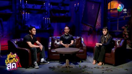 หลุยส์ เฮส เตรียมส่งรายการออนไลน์ ติดลมบน และ เสียงจากหลุม ให้แฟนๆ ได้ติดตาม