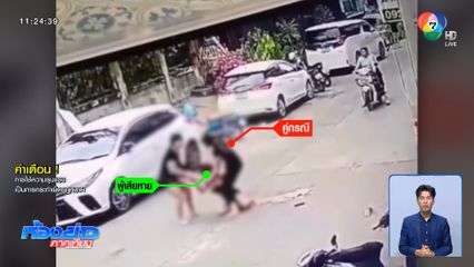 ยกพวกบุกตบถึงบ้าน เพราะโดนหาว่าทำของใส่
