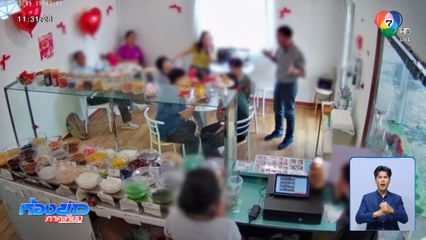 ดรามา ลุง ๆ ป้า ๆ กินหวานเย็น ไม่ยอมจ่ายเต็ม