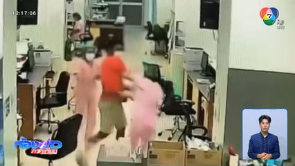 รพ.ระยอง แจ้งความญาติผู้ป่วยตบพยาบาล