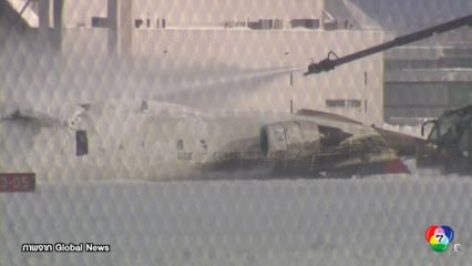 เครื่องบิน เดลตา แอร์ไลนส์ พลิกคว่ำหงายท้อง ขณะลงจอดที่สนามบินแคนาดา