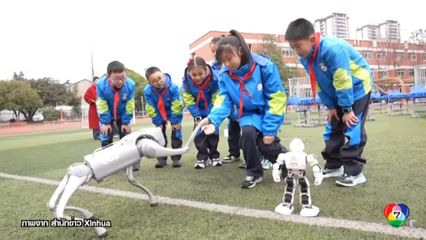 จีนสร้างแรงบันดาลใจเด็กประถม ด้วยเทคโนโลยีล้ำสมัย