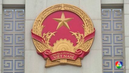 เวียดนามเตรียมปฏิรูปหน่วยงานรัฐ คาดตกงานนับแสนคน