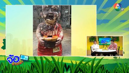 พระพุทธรูปร้อยปี กลายเป็นกระปุกออมสิน