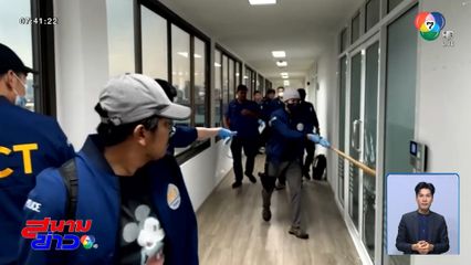 ค้นบริษัท 2 บอสจีน เปิดเว็บฯ ลวงข้อมูลส่วนตัว