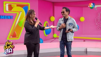 หลวงไก่ - เจี๊ยบ โคจรร่วมงานเพลงอีกครั้งในโพรเจกต์พิเศษ