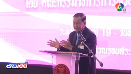 สภาฯ ถอนวาระ ส่งตัว สส.ปูอัด ให้ ตร.