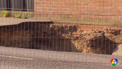 เหตุหลุมยุบขนาดใหญ่ที่อังกฤษ ทางการเร่งอพยพประชาชน