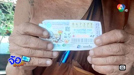 เจ้าอาวาสวัดดัง ถูกรางวัลที่ 1