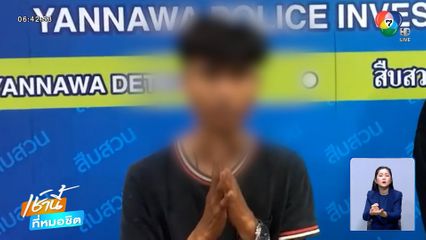 ฟลุ๊ค ราษฎร์บูรณะ มอบตัวพร้อมขอโทษ หลังคลิปใช้ปืนข่มขู่ว่อนโซเชียล