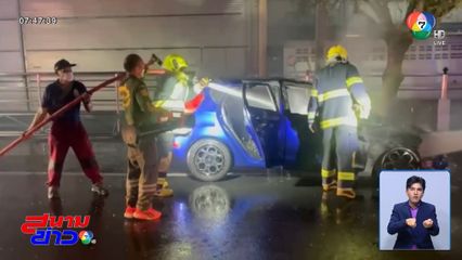 สาวโรงงานหนีตาย เพลิงไหม้รถยนต์ จ.สมุทรปราการ