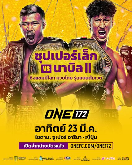 ONE Championship : “โค้ชเจพี” เทรนเนอร์คู่ใจ “นิโค” ยก “ซุปเปอร์เล็ก-ตะวันฉาย” คือนักชกเก่งสุดในโลก