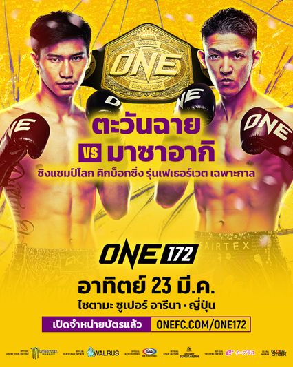 ONE Championship : “โค้ชเจพี” เทรนเนอร์คู่ใจ “นิโค” ยก “ซุปเปอร์เล็ก-ตะวันฉาย” คือนักชกเก่งสุดในโลก