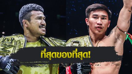 ONE Championship : “โค้ชเจพี” เทรนเนอร์คู่ใจ “นิโค” ยก “ซุปเปอร์เล็ก-ตะวันฉาย” คือนักชกเก่งสุดในโลก
