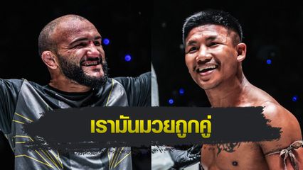 ONE Championship : จอห์น ลินีเคอร์ ขอบู๊ รถถัง จิตรเมืองนนท์ สักตั้ง มั่นใจเอาชนะได้