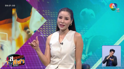 ส่องคลิปความน่ารักของ 3 สาวลูกยางไทย หน่อง ปลื้มจิตร์ - เพียว อัจฉราพร - บุ๋มบิ๋ม ชัชชุอร