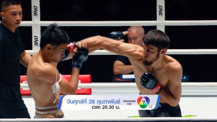 Next Fight! ONE ลุมพินี 98 ชาติพยัคฆ์ ศักดิ์สตูล vs ก้องชัย ไฉนดอนเมือง