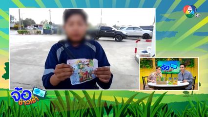 โจรแสบใช้แบงก์กาโม่ แลกเงินจริง