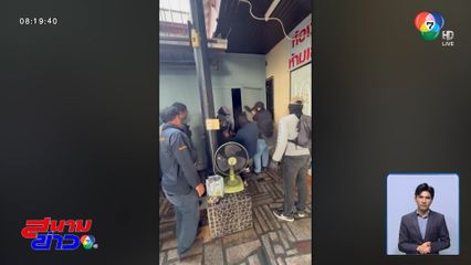 บุกทลายรอบ 3 บ่อนในตำนานย่านดอนเมือง