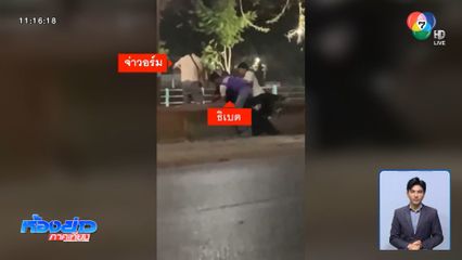 ชายถูกญาติเป็นตำรวจทำร้ายสลบ ยันเอาเรื่อง