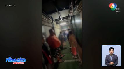 ฝากขังนักพนันย่านดอนเมือง