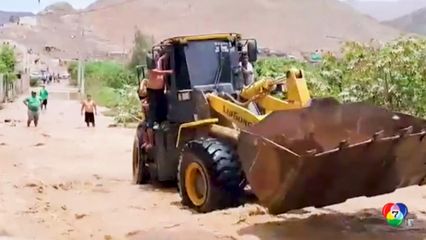 เปรูประกาศภาวะฉุกเฉิน 2 เดือน พื้นที่น้ำท่วม-โคลนถล่ม